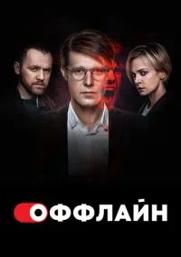 Оффлайн смотреть онлайн на Лордфильм бесплатно в HD
